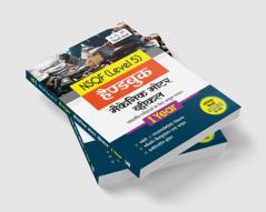 NSQF Level 5 Handbook Mechanic Motor Vehicle 1 Year
