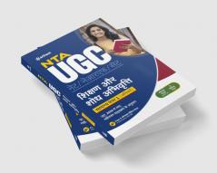 NTA UGC NET / JRF / SET Samanya Paper 1 Shikshar Aur Shodhe Abhivriti