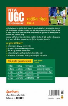 NTA UGC NET/JRF/SET Paper 2 Sharirik Shiksha