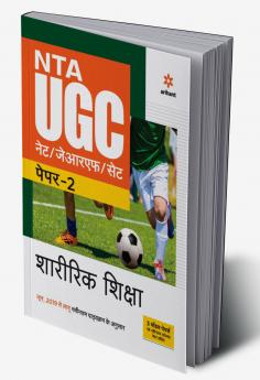 NTA UGC NET/JRF/SET Paper 2 Sharirik Shiksha