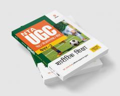 NTA UGC NET/JRF/SET Paper 2 Sharirik Shiksha