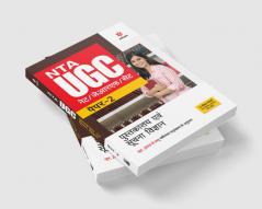 NTA UGC NET/JRF/SET Paper 2 Pustakalay Avam Suchna Vigyan
