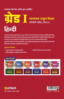RPSC Grade 1 Pradhyapak (School Shiksha) Pratiyogi Pariksha Paper 2 Hindi