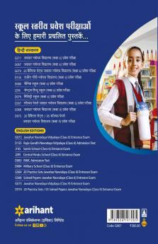 Jawahar Navodaya Vidyalaya Pravesh Pariksha Class 6 2023 (Solved Papers 2017-2022 & 5 Practice sets)