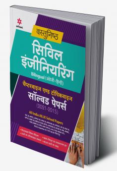 Vastunisth Civil Engineering Chapterwise & Topicwise Solved papers (2021-2015)
