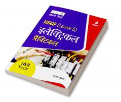 NSQF Level 5 Electrical Parctical