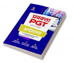 Uttar Pradesh (UP ) PGT Arthashastra