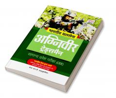 Bhartiye Thal Sena Agniveer Tradesman Samanye Pravesh pariksha (CEE)