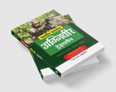 Bhartiye Thal Sena Agniveer Tradesman Samanye Pravesh pariksha (CEE)