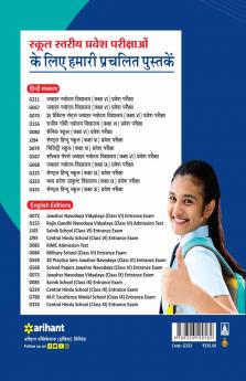 Madhya Pradesh Utkrishttha Modal Vidyalya Pravesh Pariksha 2023 Class 9