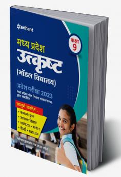 Madhya Pradesh Utkrishttha Modal Vidyalya Pravesh Pariksha 2023 Class 9
