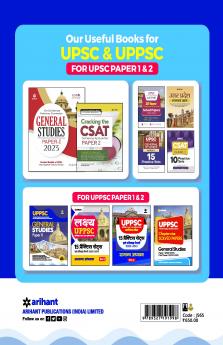 UPPSC General Studies Paper-II E