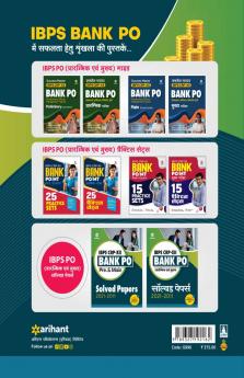 IBPS CRP-XII BANK PO Prarambhik Ayum Mukhye Solved Papers 2021-2011