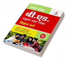 UP B.ed JEE Vigyan varg Guide for 2023 Exam