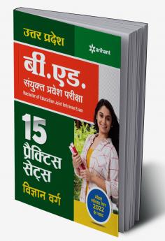 UP B Ed Vigyan Practice (H)