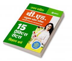 UP B Ed Vigyan Practice (H)