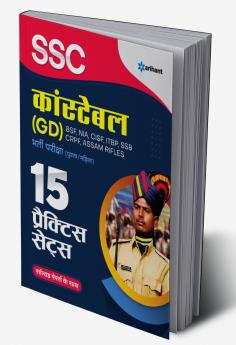 SSC Constable Exam Practice (H)