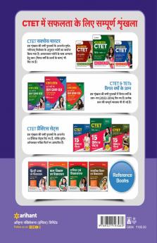 CTET & TETs Chapterwise Solved Papers 2021-2011 Paryavaran Ayum Sikshasastra Class (1 to 5) Paper 1