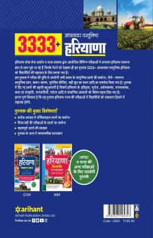 3333+ Adhyaywar Vastunishtha Haryana