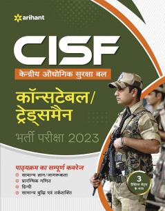 CISF Constable Tradeshmen Guide (H)