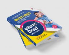 Madhya Pradesh GNTST PNST Solved Papers Hindi (2022-2014)