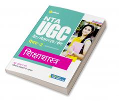 NTA UGC NET/JRF/SET Paper 2 Shiksha Shastra