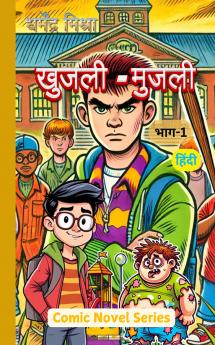 Khujli-Mujli:Hindi version