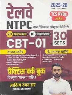 Aditya Ranjan Sir | Railway NTPC CBT-1 Practice & Solved Papers With Detailed Explanation | 30 Sets | Graduate & Under Graduate Level | Hindi Medium  (Paperback Hindi Aditya Ranjan Sir)