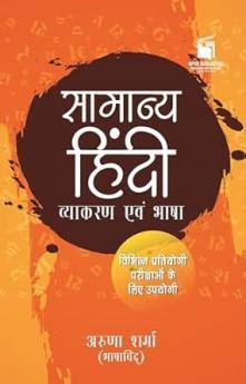 Samanya Hindi