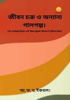 A Collection of Bengali Short Stories