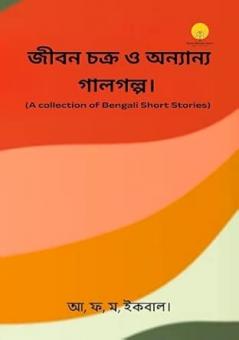 A Collection of Bengali Short Stories
