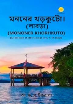 A Collection of Memoirs