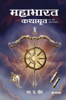 Mahabharat Kathamrut