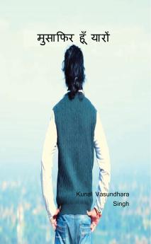 मुसाफिर हूँ यारों (Musafir Hoon Yaaron)