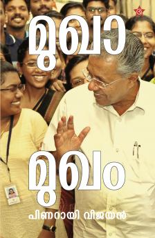 Mukhamukham | speeches by Pinarayi Vijayan