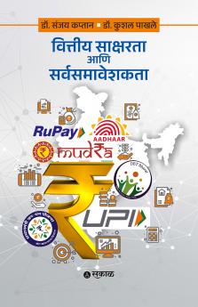 Vittiya Saksharata ani Sarvsamaveshakata