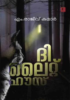 The Light House|Malayalam Stories by M Rajeev Kumar|Paridhi Publications