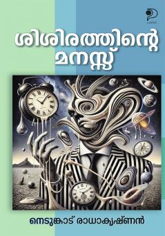 Sisirathinte Manassu|Malayalam Novel by Nedumkadu Radhakrishnan|Paridhi Publications