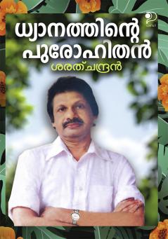 Dhyanathinte Purohithan|Literary Study by Sarathchandran|Paridhi Publications