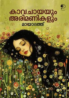 Kavachayayum Arimanikalum|Malayalam Short Stories by Mayadath|Paridhi Publications
