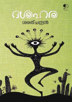 Dasahara|Malayalam Poems by Sarathchandran|Paridhi Publications