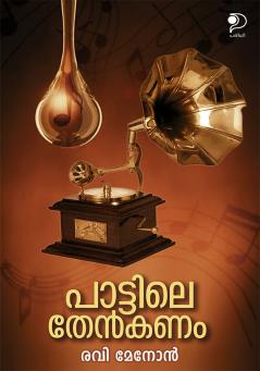 Pattile Thenkanam|Study on Malayalam Film Songs by Ravi Menon|Paridhi Publications