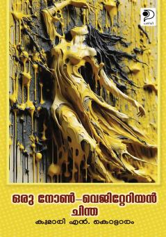 Oru Non-vegetarian Chintha|Malayalam Short Stories by Kumari N Kottaram|Paridhi Publications