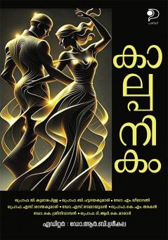 Kaalpanikam|Malayalam Literary Study by Various Writers Compiled by Dr.R.B.Sreekala|Paridhi Publications