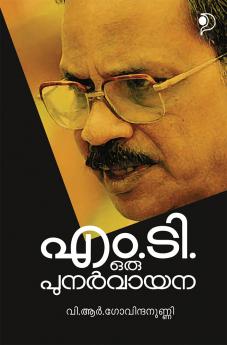 M T Oru Punar Vayana|Malayalam Literary Criticism on Literatures of M T Vasudevan Nair by V R Govindanunni|Paridhi Publications
