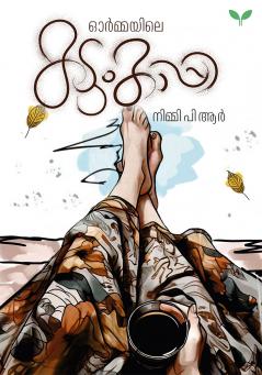 Ormayile Kadumkappi