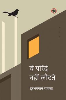 WE PARINDE NAHIN LOUTATE