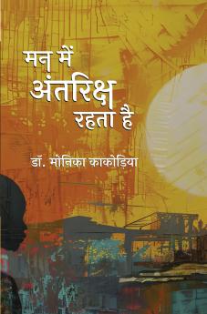 MANN MEIN ANTRIKSHA RAHTA HAI