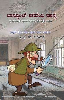 BOSCOMBE KANIVEYA RAHASYA
