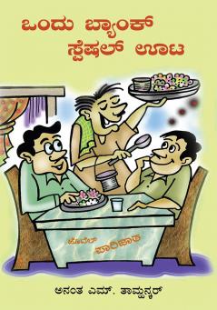 Ondu Bank Special Uta